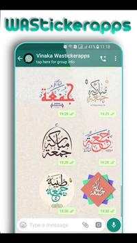ملصقات جمعة مباركة واتساب Stickers WAStickerApps‎ 3 تصوير الشاشة