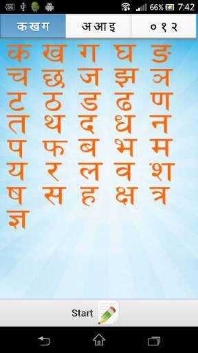 Nepali Guru - Barnamala   more screenshot 3