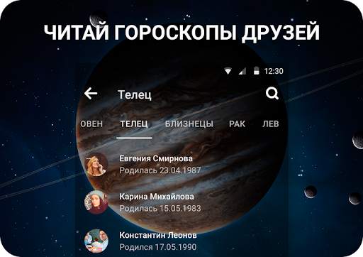 Гороскопы на каждый день и все скриншот 6