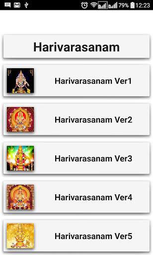Harivarasanam Ayyappa Songs screenshot 1