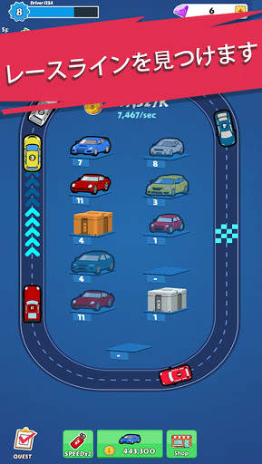 マージ車 (Merge Car) screenshot 3