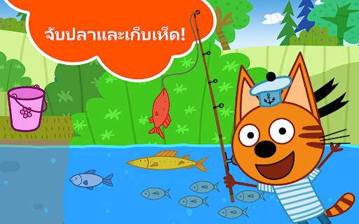 คิดดี้แคตส์ ปิคนิค! screenshot 12