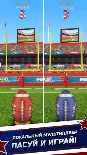 Flick Kick Field Goal Kickoff скриншот 3