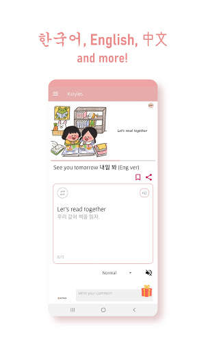 Kstyles - Korean short story animated video screenshot 5