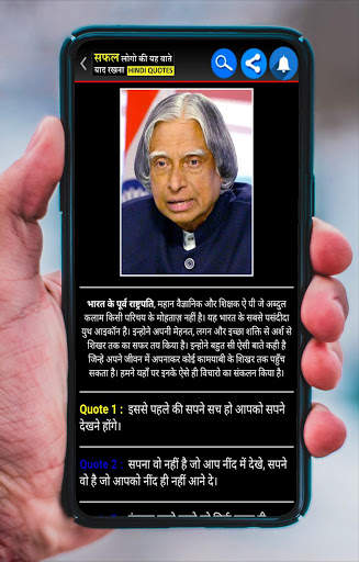 Hindi Motivational Quotes - महान लोगों के विचार скриншот 3