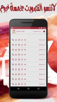 نغمات رمضان - بدون نت 3 تصوير الشاشة