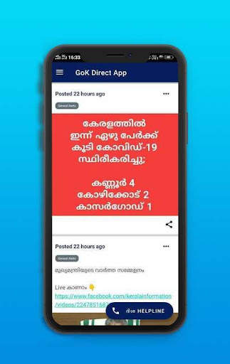 GoK Direct - Kerala screenshot 3