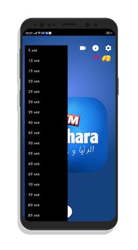 Jawhara FM Lite screenshot 7