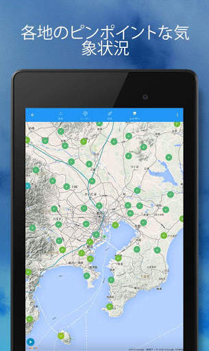 Weather Underground screenshot 10