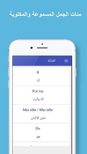 Learn  Russian screenshot 2