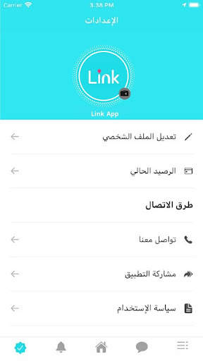 لينك - link screenshot 6