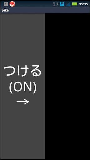 pika (Flashlight) screenshot 1