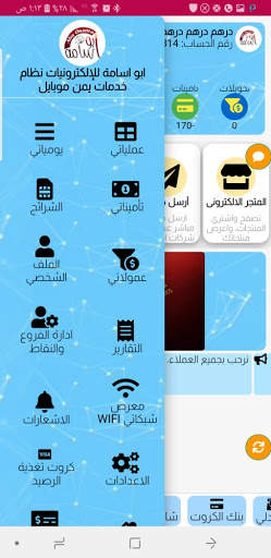 ابو اسامة للالكترونيات 5 تصوير الشاشة