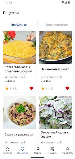 Рецепты салатов с фото скриншот 4