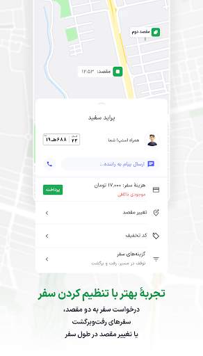 Snapp screenshot 7