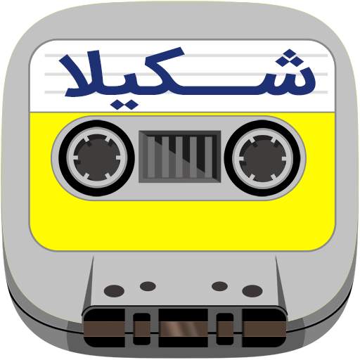 Shakila Cassette 31