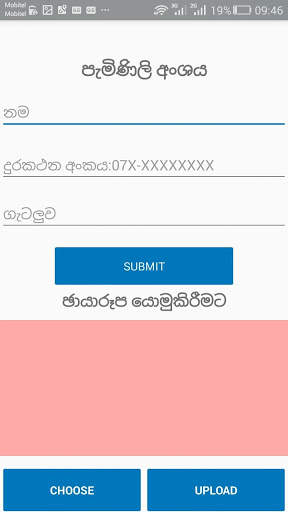 UCMINU Minuwangoda screenshot 5