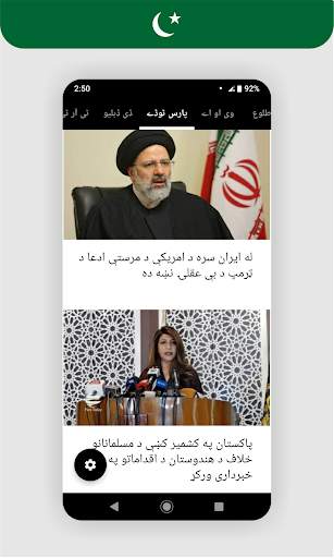 Pashto News تازه پښتو خبرونه screenshot 3