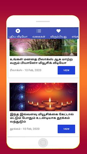 Sleep songs instrumental relaxing music in Tamil screenshot 1