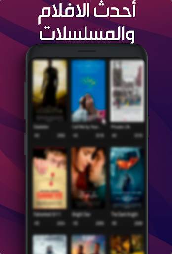أفلام ومسلسلات مترجمة  - Tferej screenshot 3