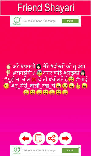 Friendship Shayari : Quotes,Thought and Status screenshot 6