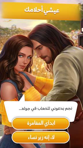 Love Sick: قصة تفاعلية 5 تصوير الشاشة