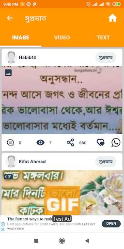 Bengali SMS Videos Images screenshot 3