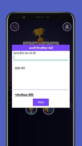 Hindi Word Challenge screenshot 6