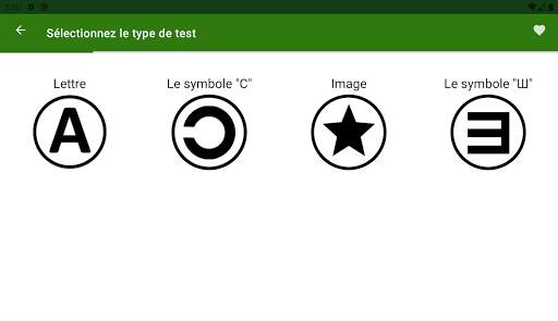 Test de vue screenshot 10