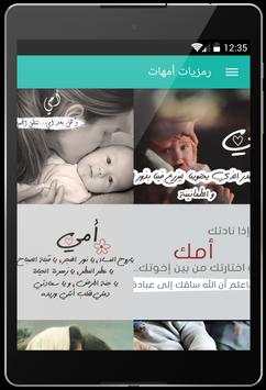 رمزيات بنات 12 تصوير الشاشة