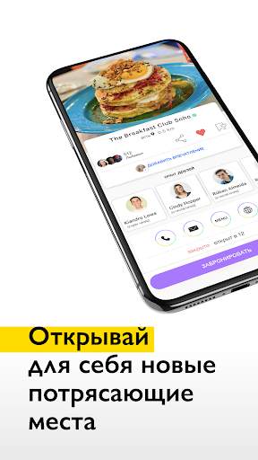 TWISPER – По совету друзей скриншот 2
