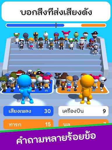ทายคำตอบยอดนิยม screenshot 7