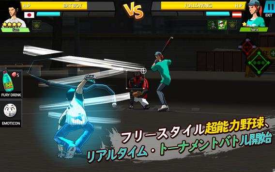 フリースタイル野球2 screenshot 6