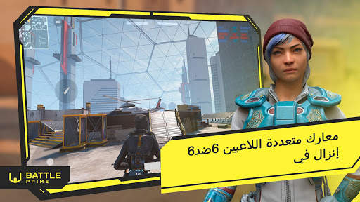 Battle Prime 5 تصوير الشاشة