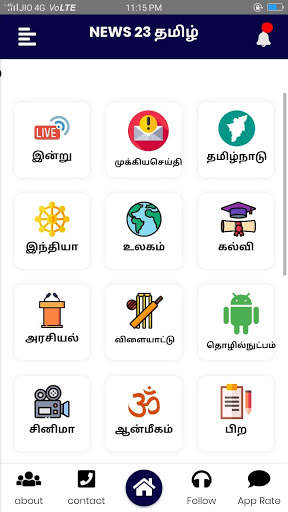 News 23 Tamil 2 تصوير الشاشة