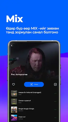 M Music screenshot 4