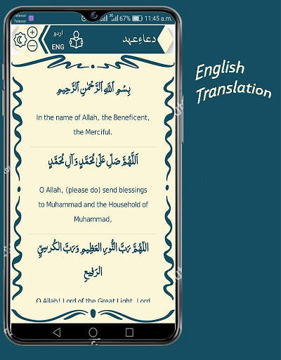 DUA-E-AHAD (دعاءِ عہد) screenshot 2