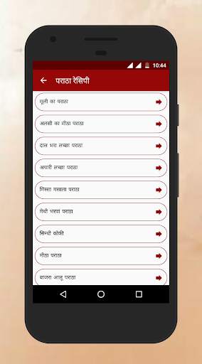 Paratha Recipes in Hindi screenshot 2