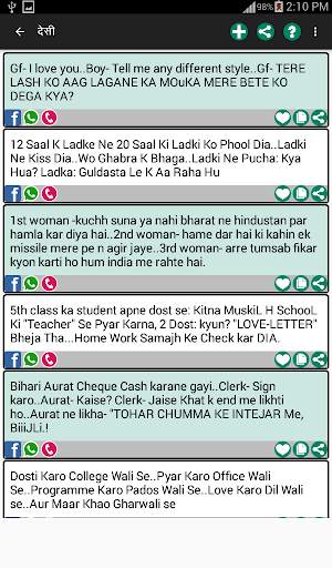 चुटकुले chutkule Hindi Jokes screenshot 8