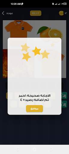 اربع صور كلمه واحده 2 تصوير الشاشة