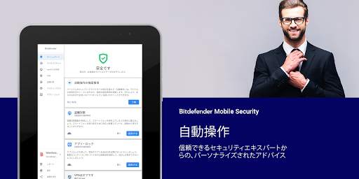 Bitdefender Mobile Security screenshot 11