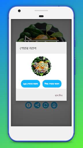 মুরগি রান্নার রেসিপি Bangla Ranna Banna screenshot 5