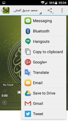 Quran mp3 screenshot 5