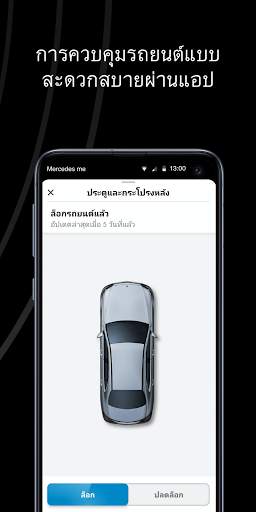 Mercedes me screenshot 4
