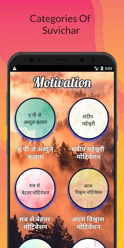 Suvichar ki duniya Hindi - suvichar app in hindi. screenshot 3