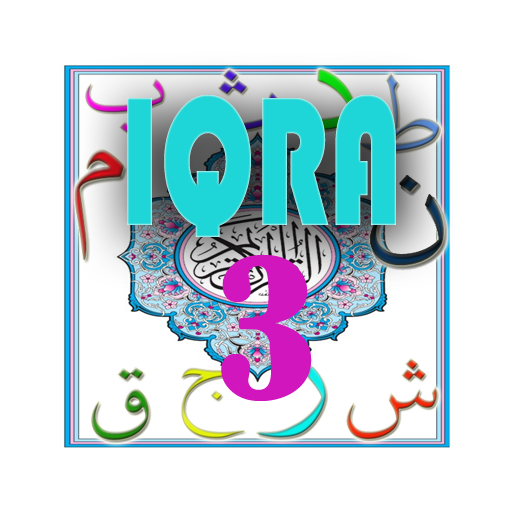 Iqra 3 With Audio (Learn to Read Quran) icon