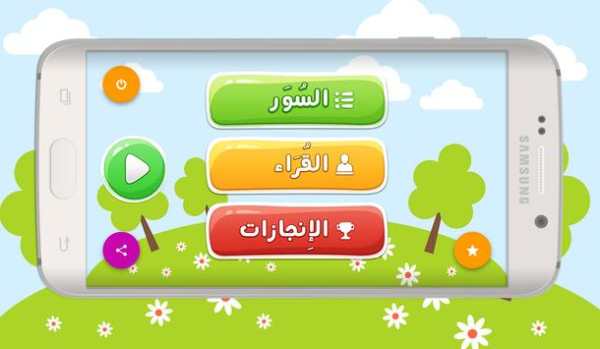 Learn Quran for kids - Hifd screenshot 2