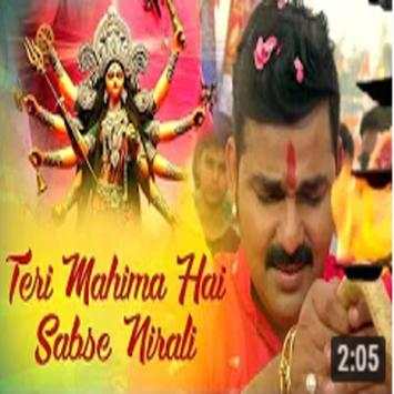 Bhojpuri bhakti songs 2018 screenshot 1