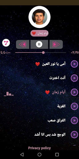 عمر كمال 2020 بدون نت 2 تصوير الشاشة