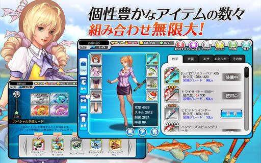 フィッシングスーパースターズ screenshot 6